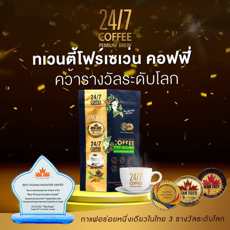 กาแฟอร่อยหนึ่งเดียวในไทย 3 รางวัลระดับโลก.